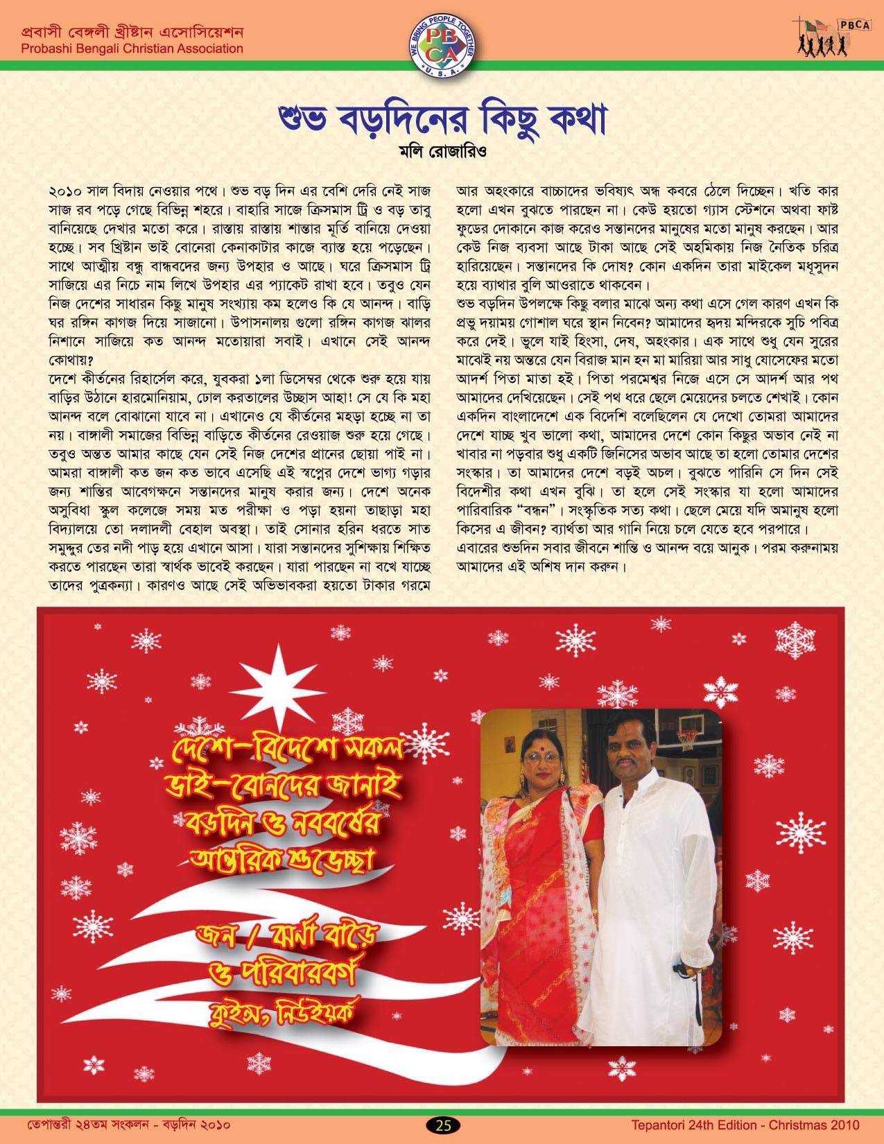 Tepantori24th image page025.jpg