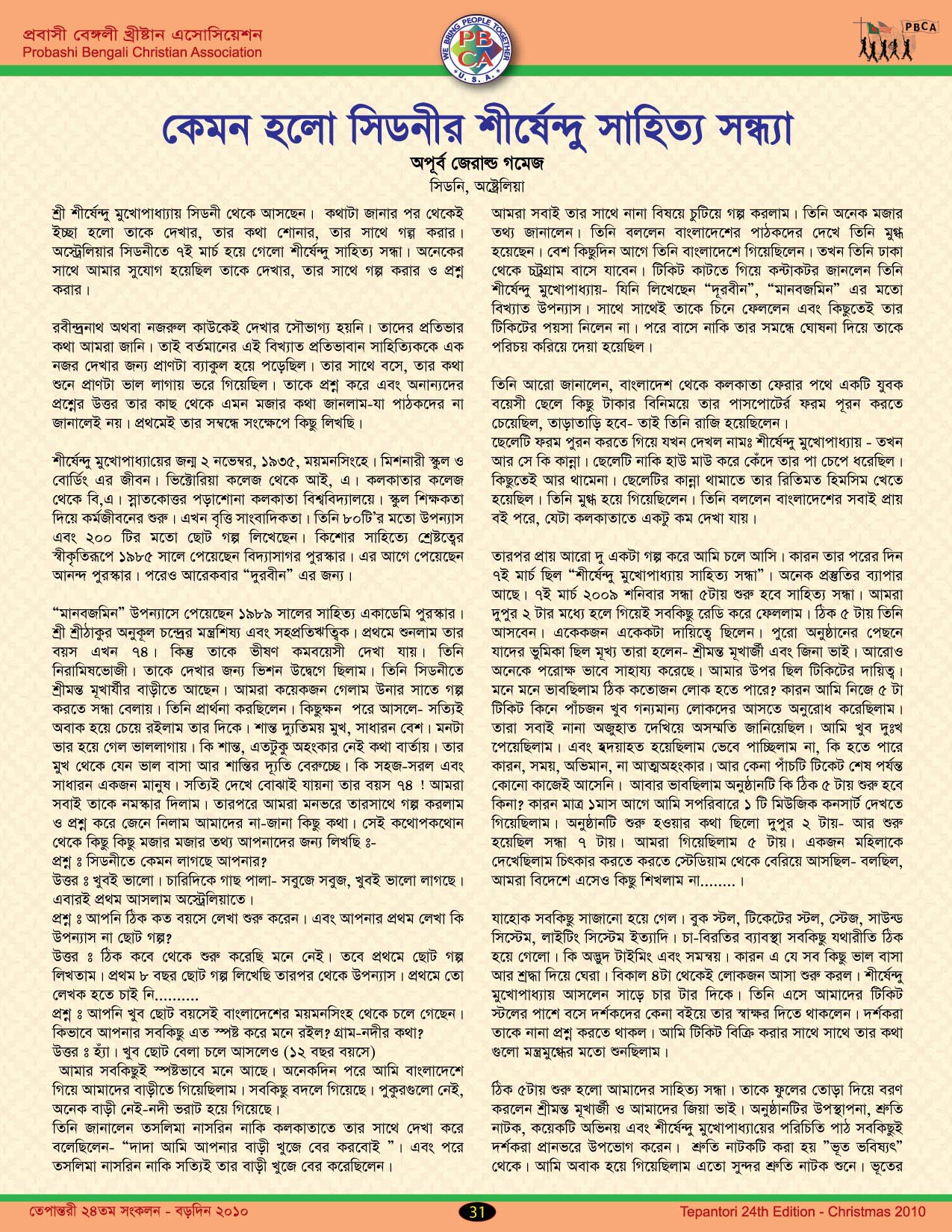 Tepantori24th image page031.jpg