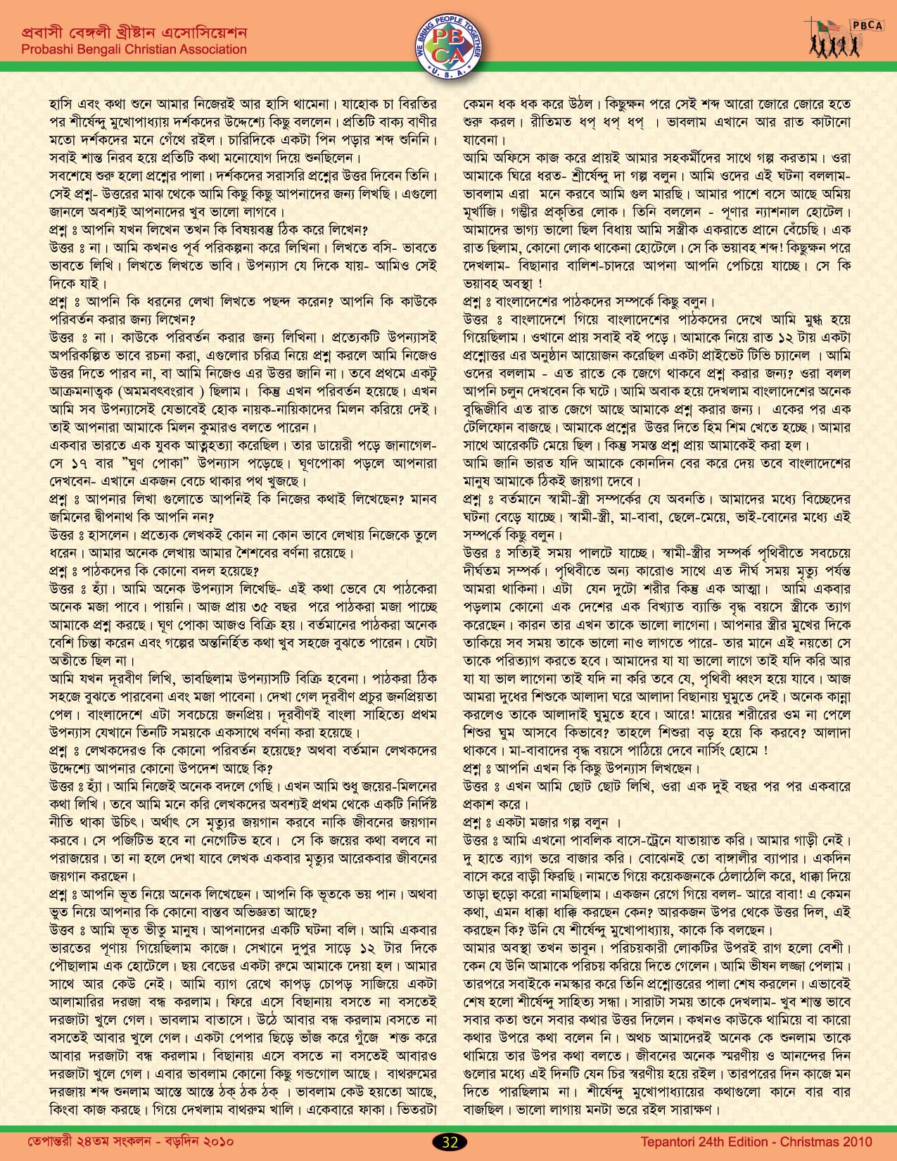 Tepantori24th image page032.jpg