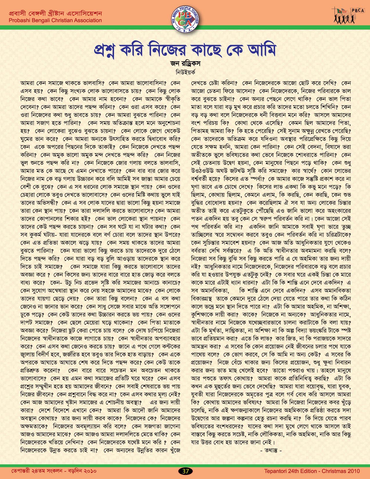 Tepantori24th image page037.jpg