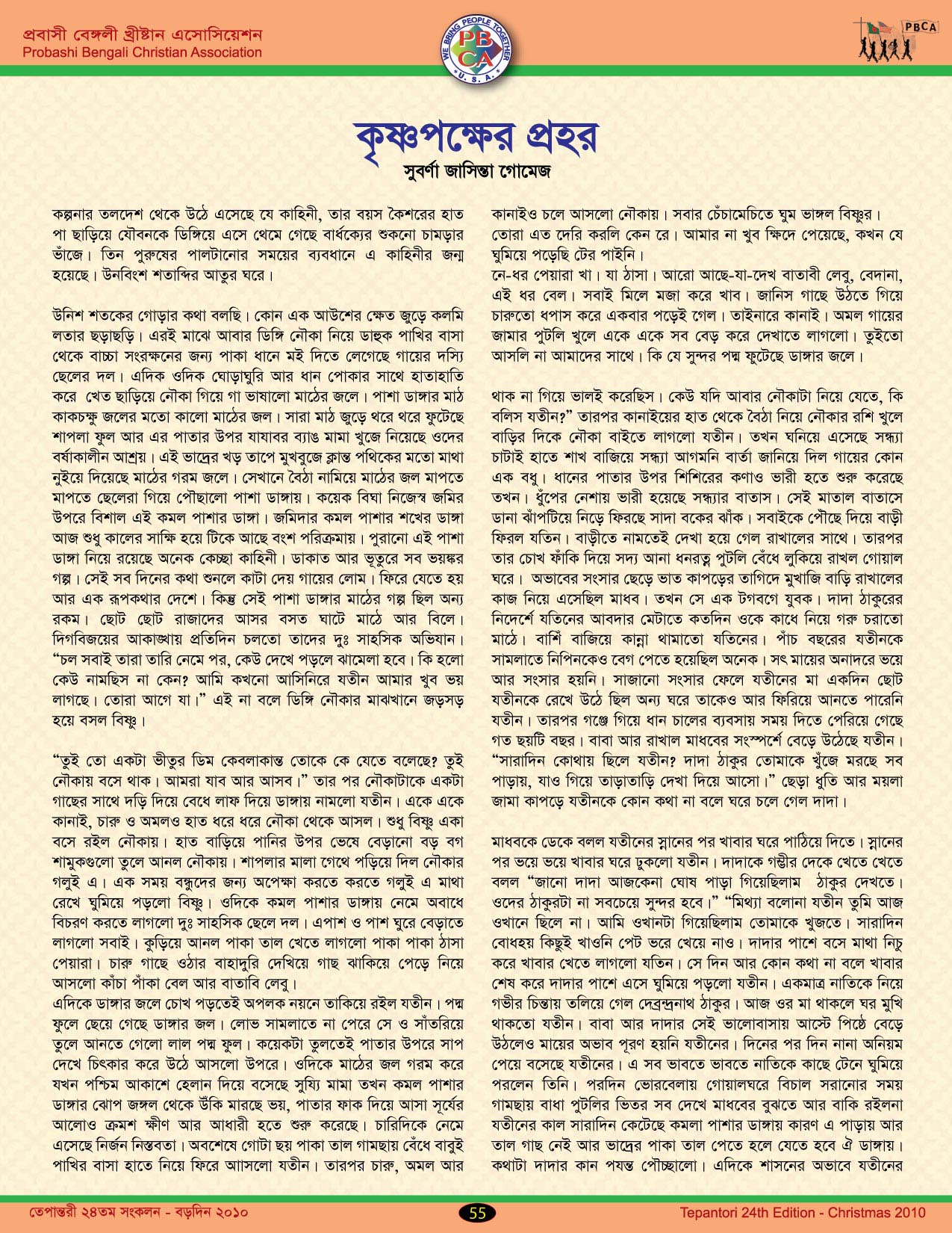 Tepantori24th image page055.jpg