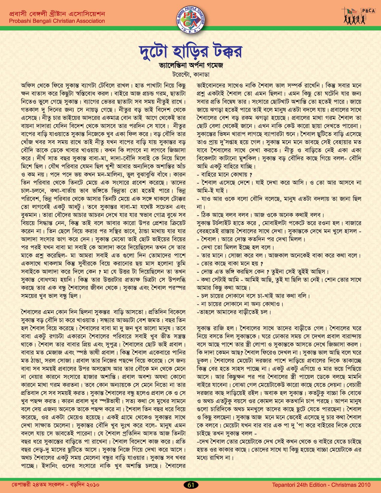Tepantori24th image page061.jpg