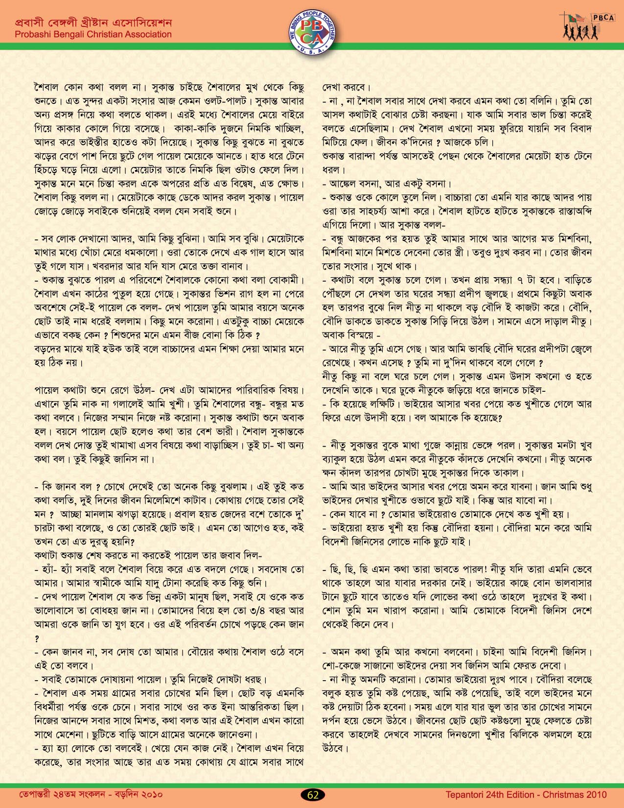 Tepantori24th image page062.jpg