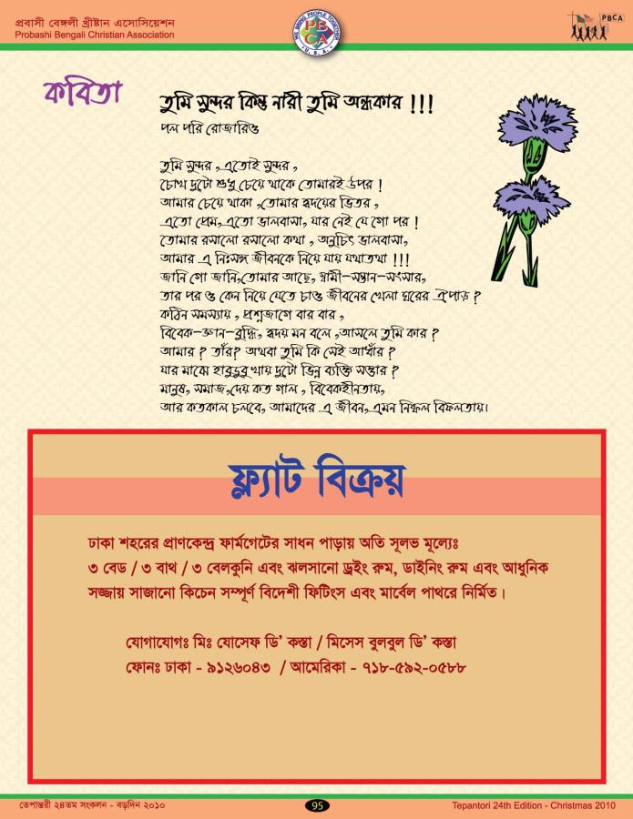 Tepantori24th image page095.jpg