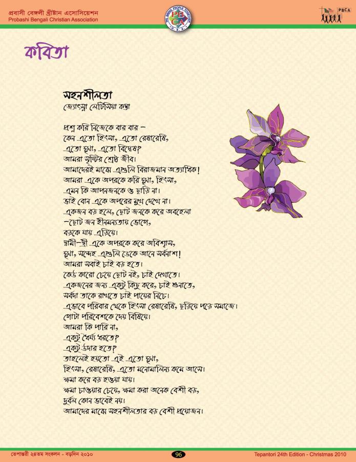 Tepantori24th image page096.jpg