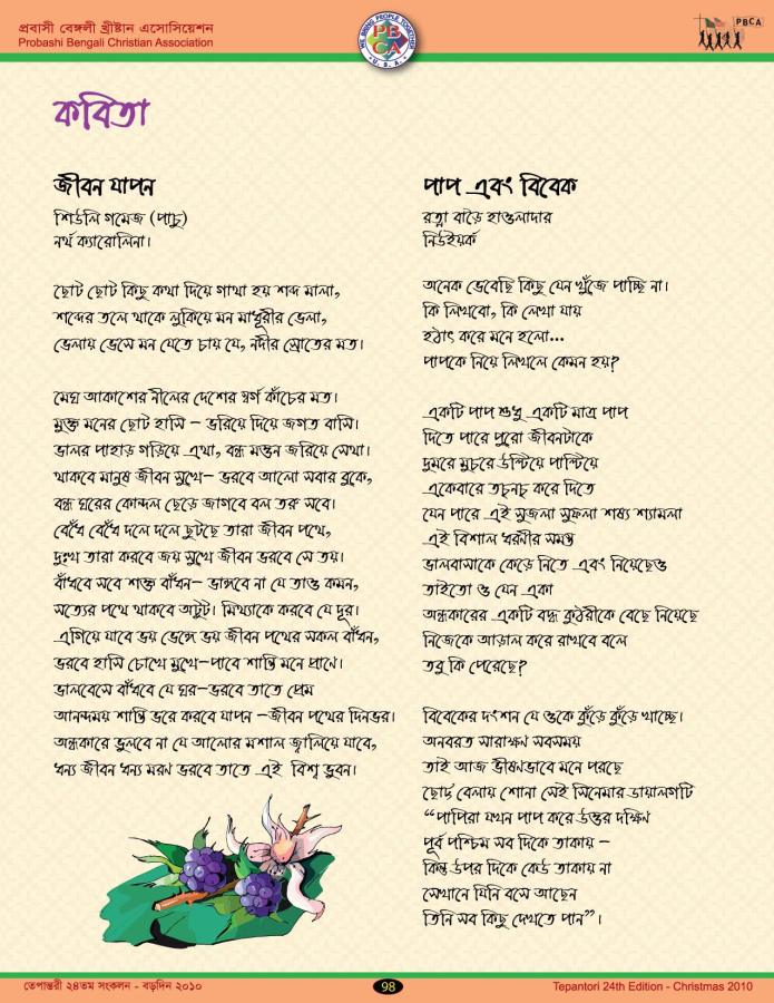 Tepantori24th image page098.jpg
