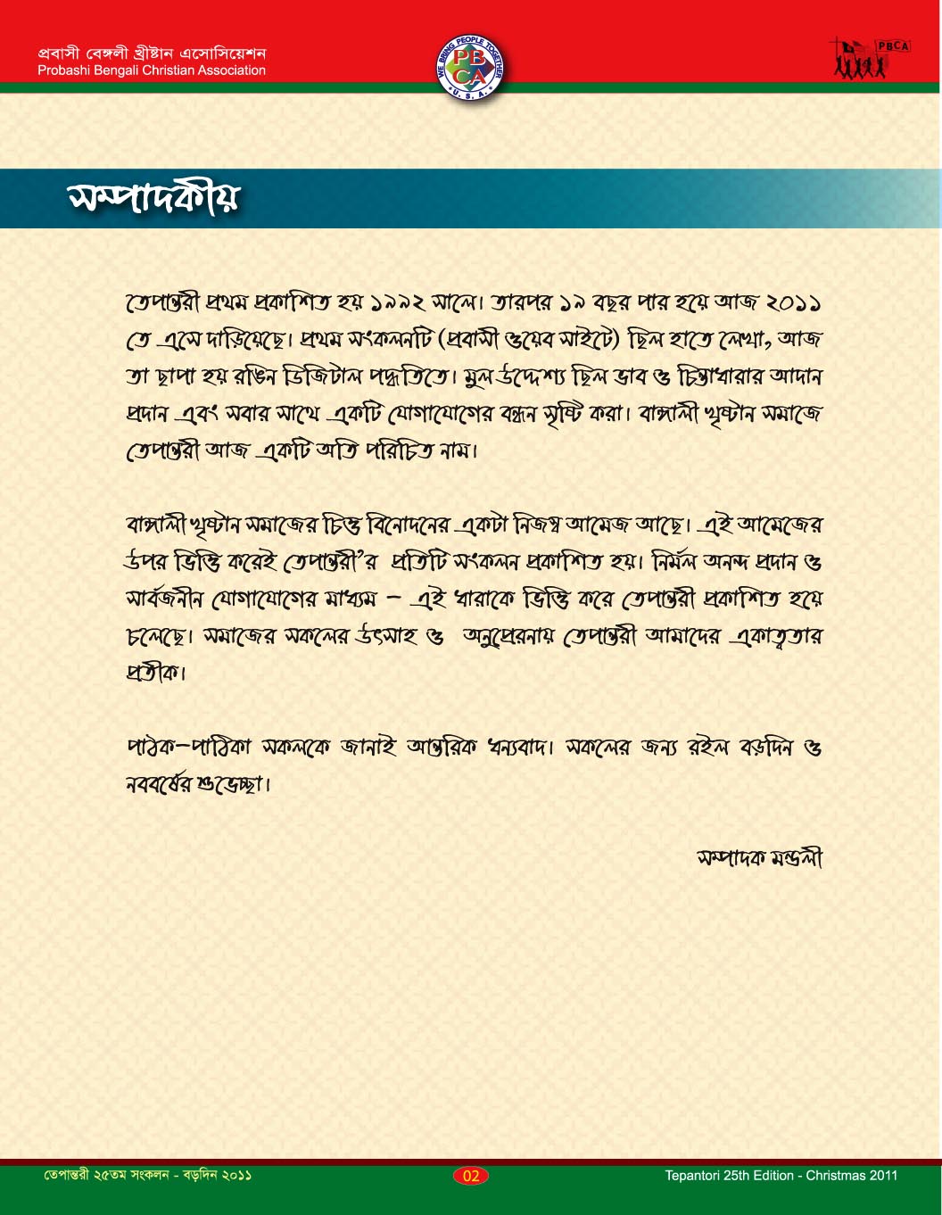 Tepantori25th image Page-02.jpg
