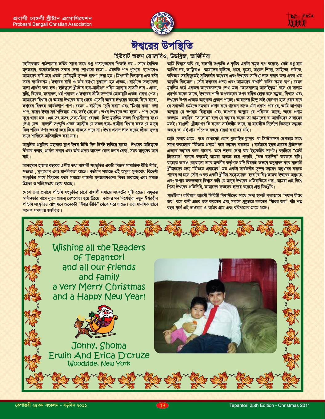 Tepantori25th image Page-13.jpg