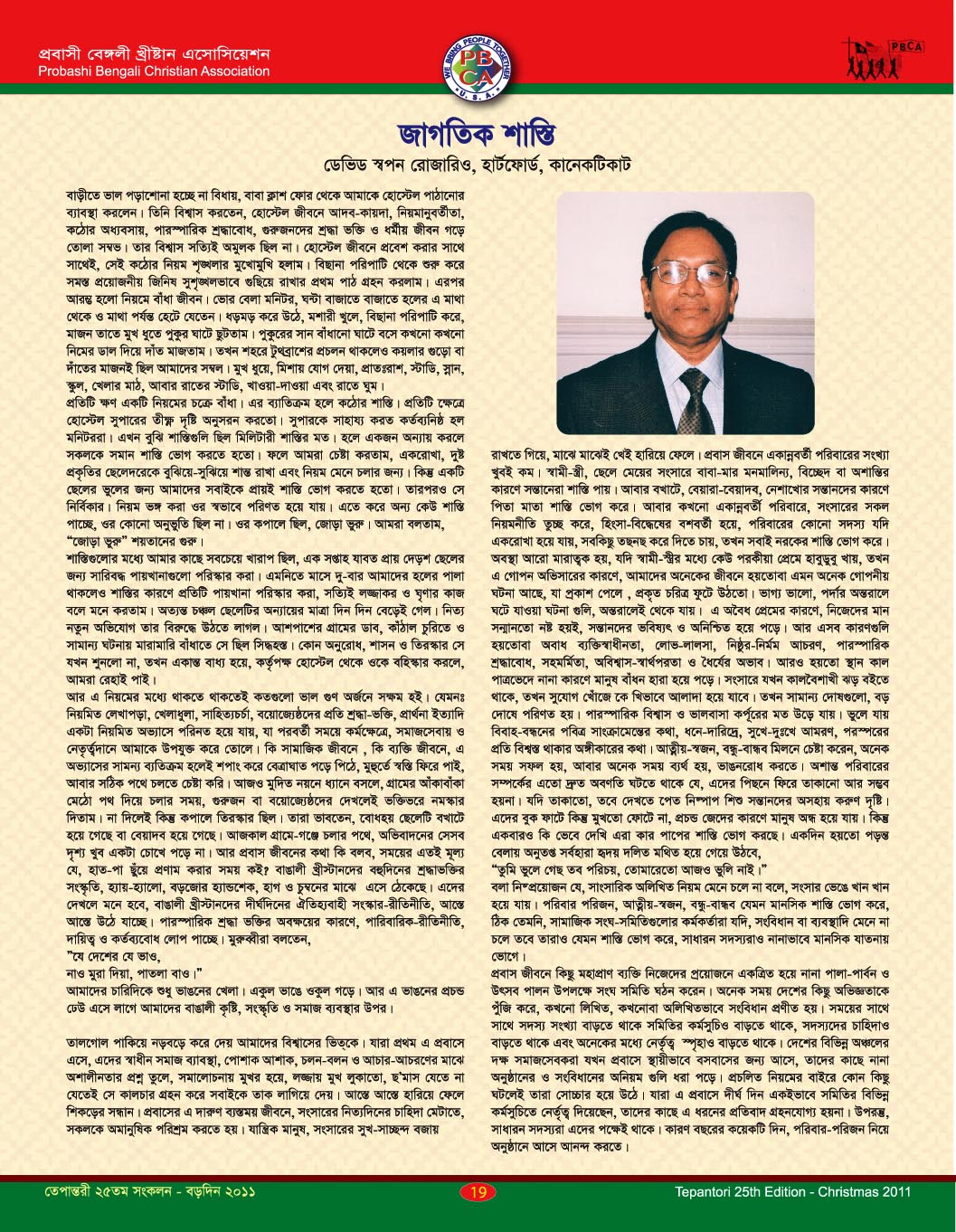 Tepantori25th image Page-19.jpg