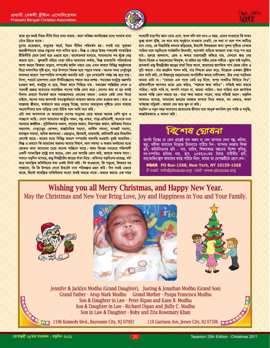 Tepantori25th image Page-20.jpg