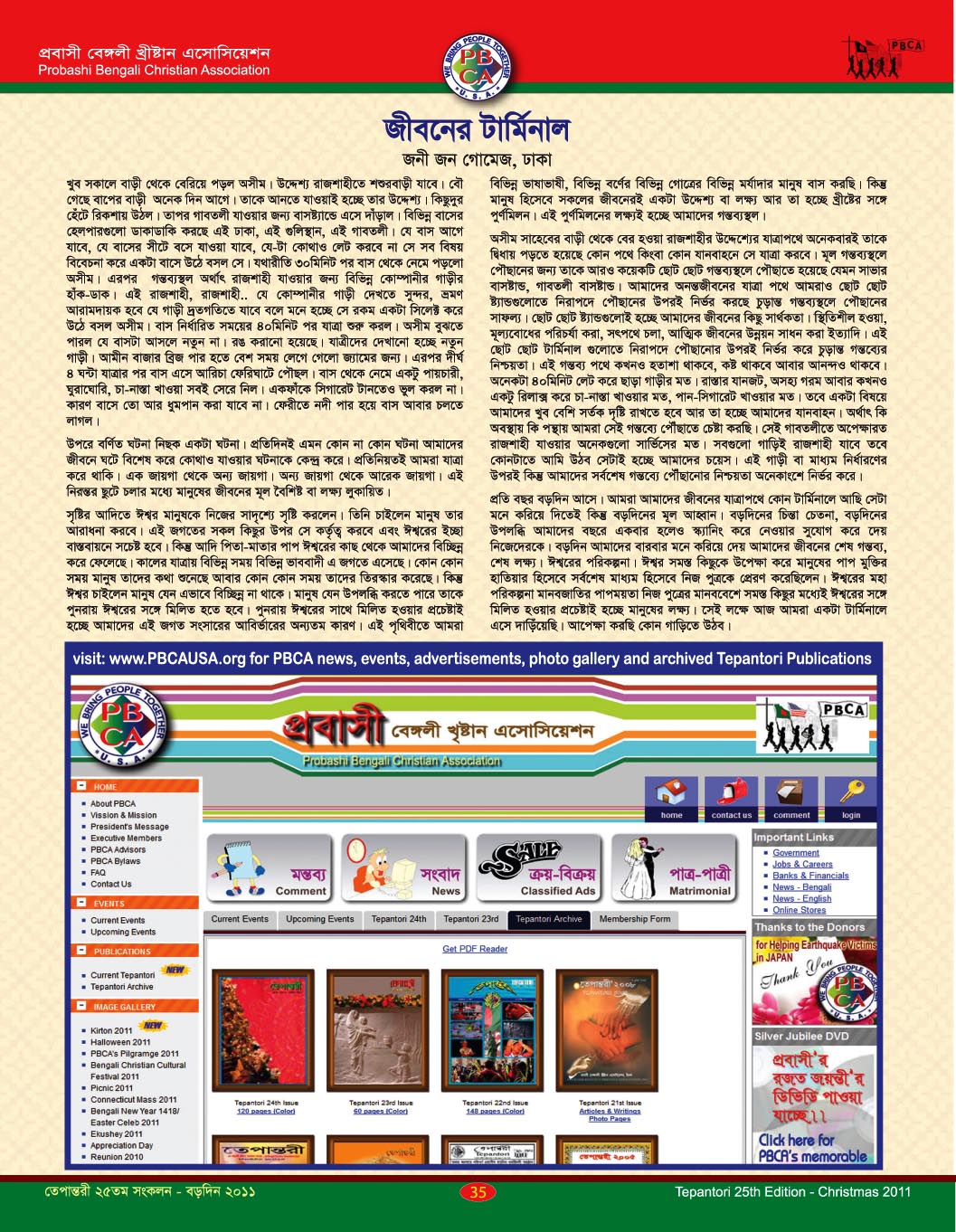 Tepantori25th image Page-35.jpg