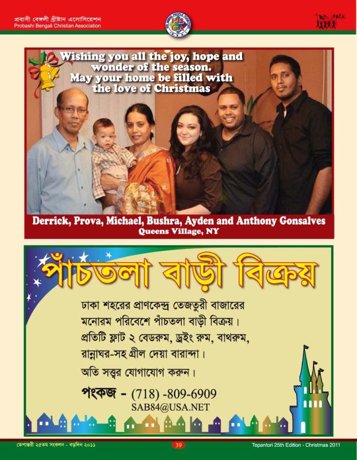 Tepantori25th image Page-39.jpg
