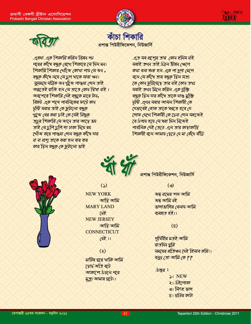 Tepantori25th image Page-41.jpg