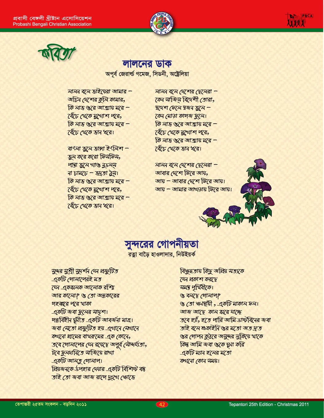 Tepantori25th image Page-42.jpg