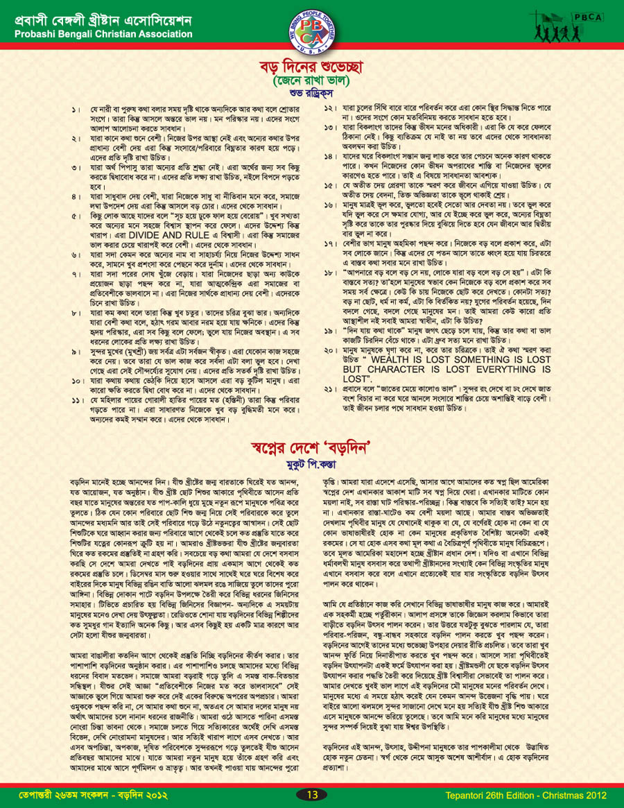 Tepantori26th image Page_013.jpg