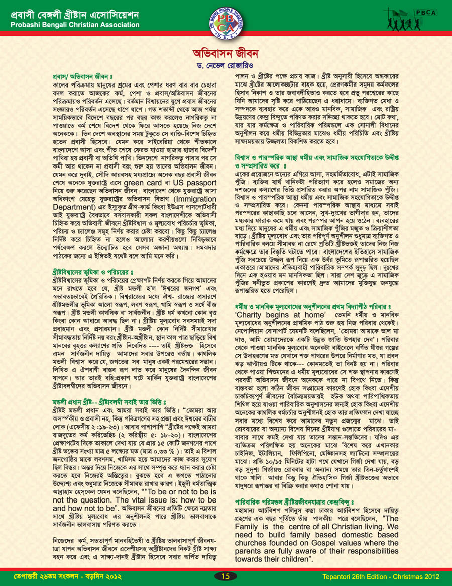 Tepantori26th image Page_015.jpg