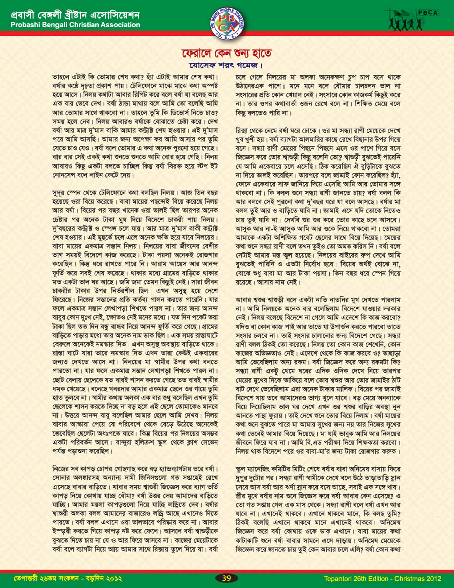 Tepantori26th image Page_039.jpg