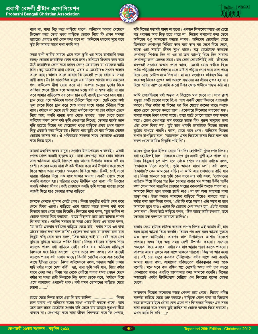 Tepantori26th image Page_040.jpg