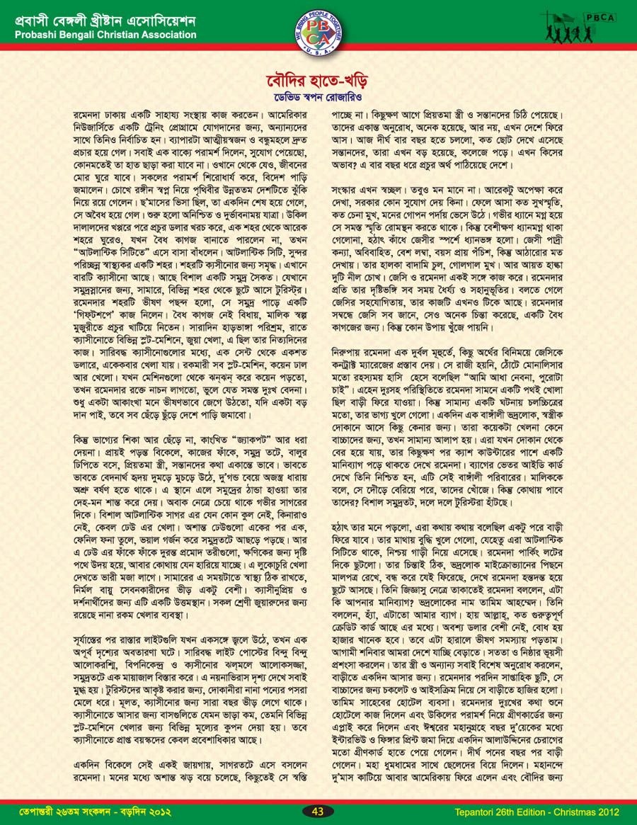 Tepantori26th image Page_043.jpg