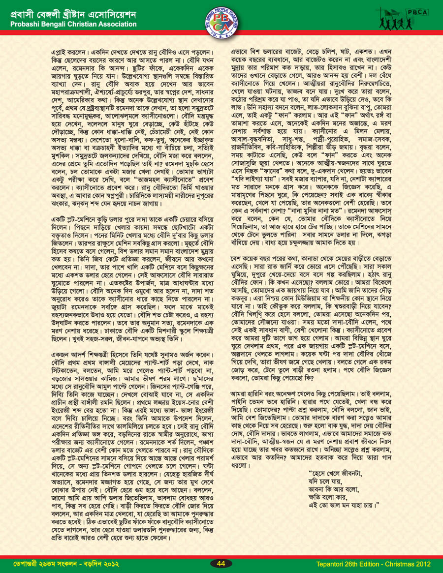 Tepantori26th image Page_044.jpg