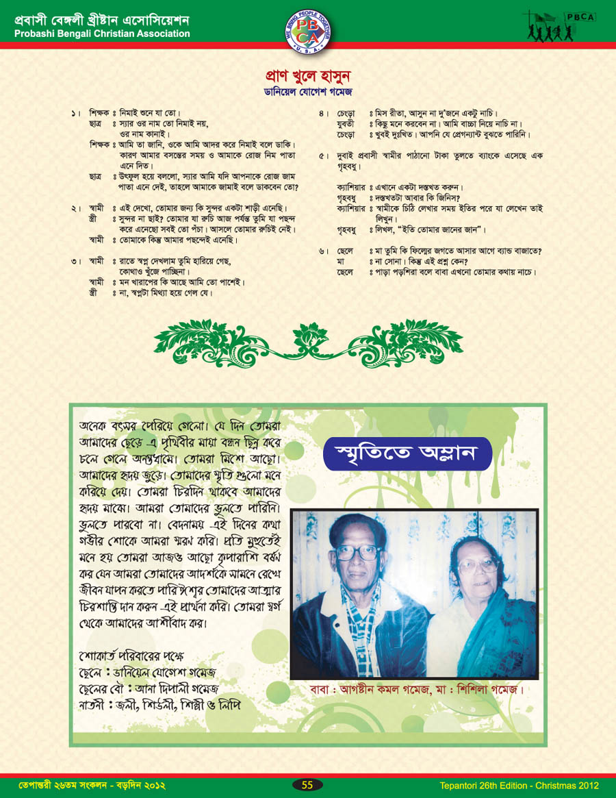 Tepantori26th image Page_055.jpg