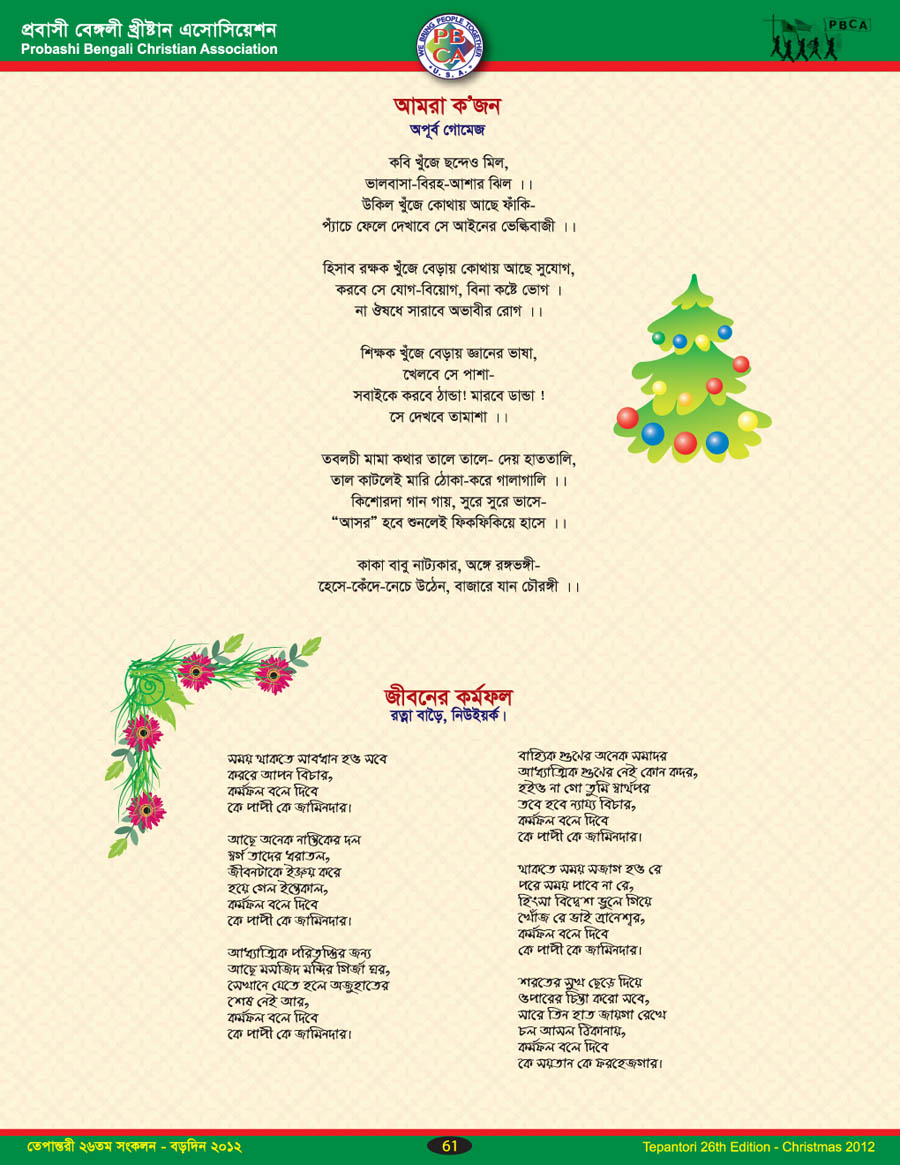 Tepantori26th image Page_061.jpg
