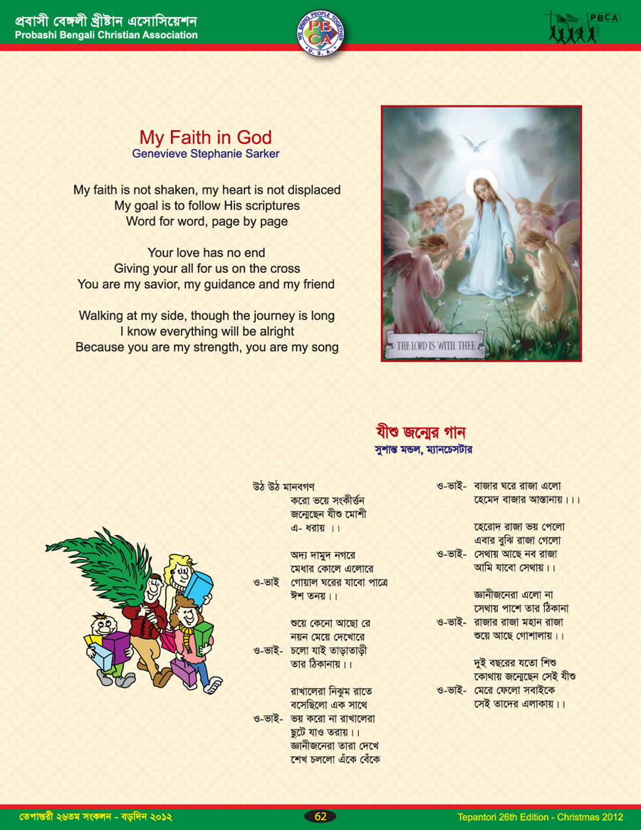 Tepantori26th image Page_062.jpg
