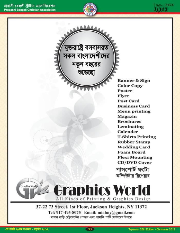 Tepantori26th image Page_093.jpg