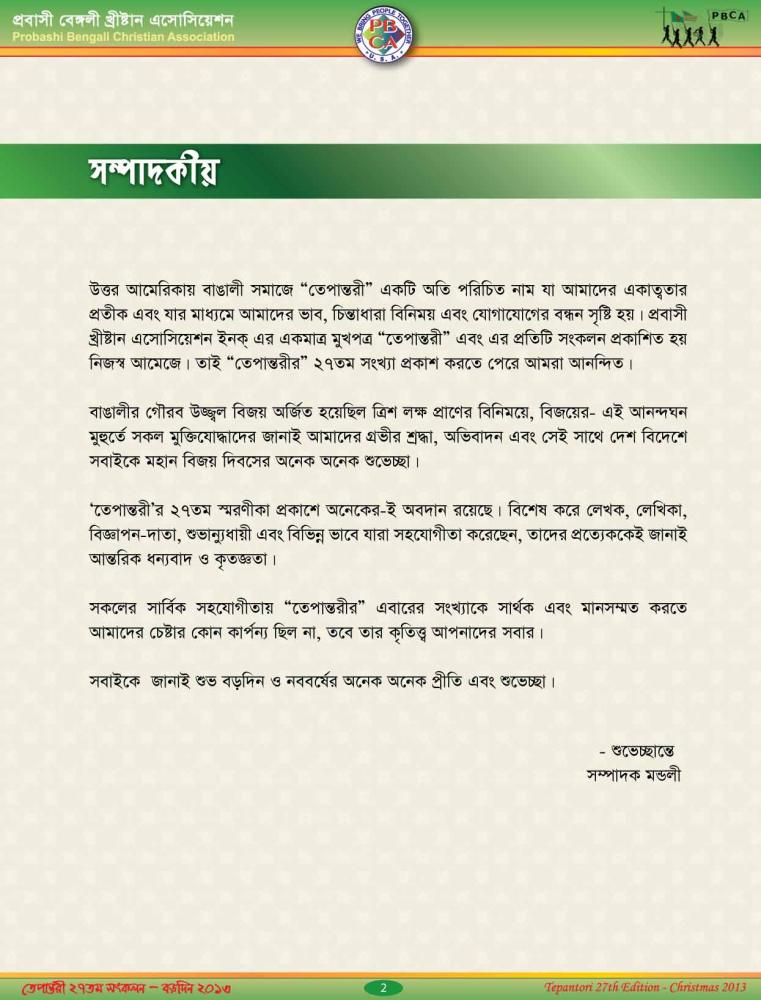 Tepantori27th image Page_002.jpg