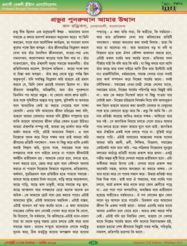 Tepantori27th image Page_013.jpg