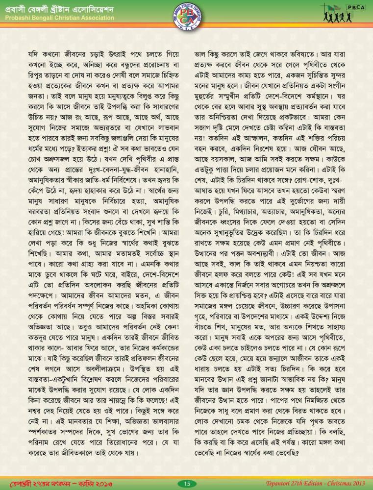 Tepantori27th image Page_015.jpg