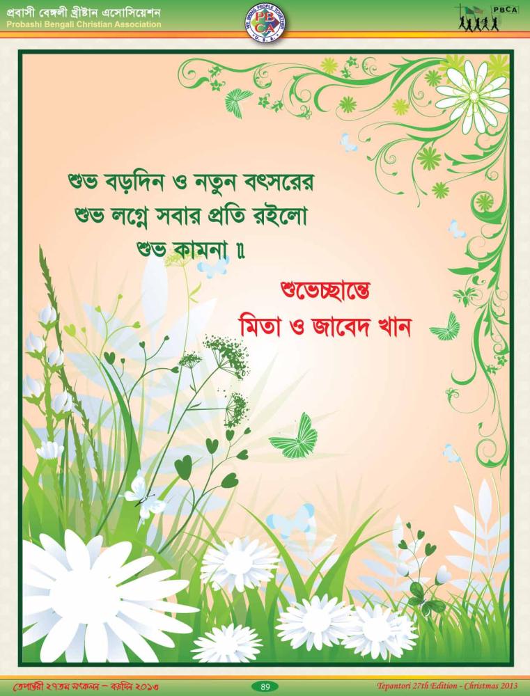 Tepantori27th image Page_089.jpg
