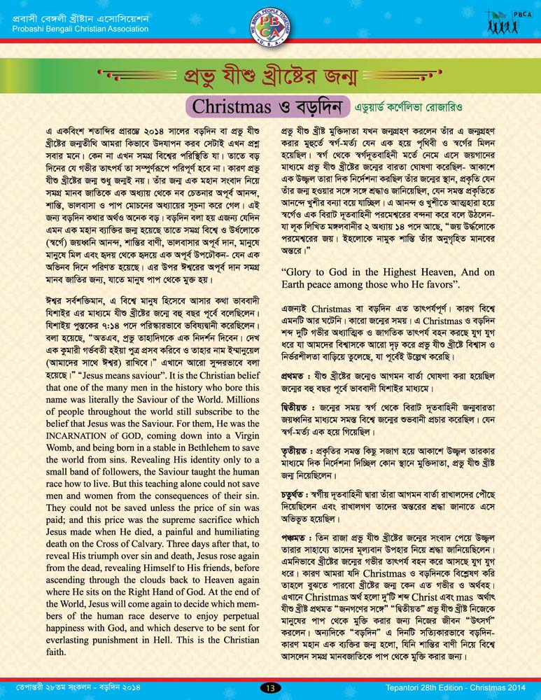 Tepantori28th image page013.jpg
