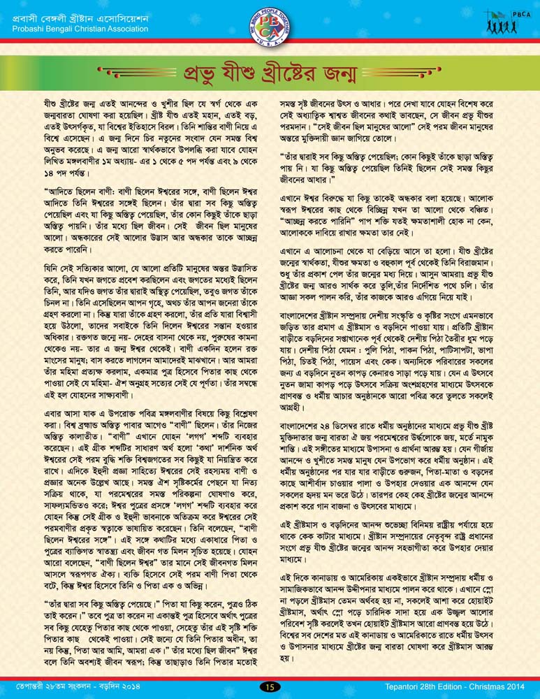 Tepantori28th image page015.jpg