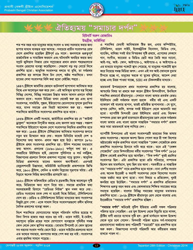 Tepantori28th image page017.jpg