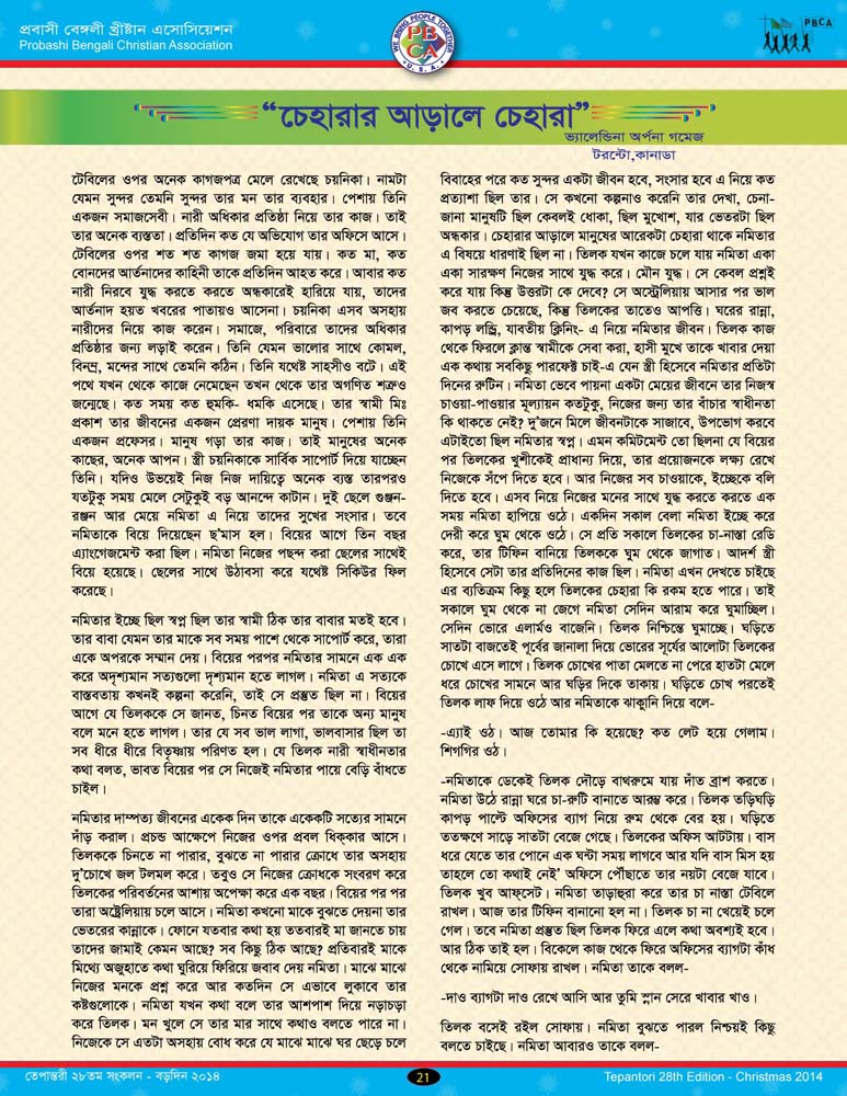 Tepantori28th image page021.jpg