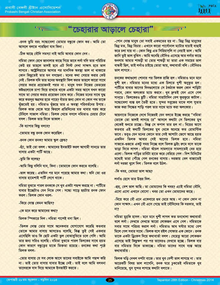 Tepantori28th image page025.jpg