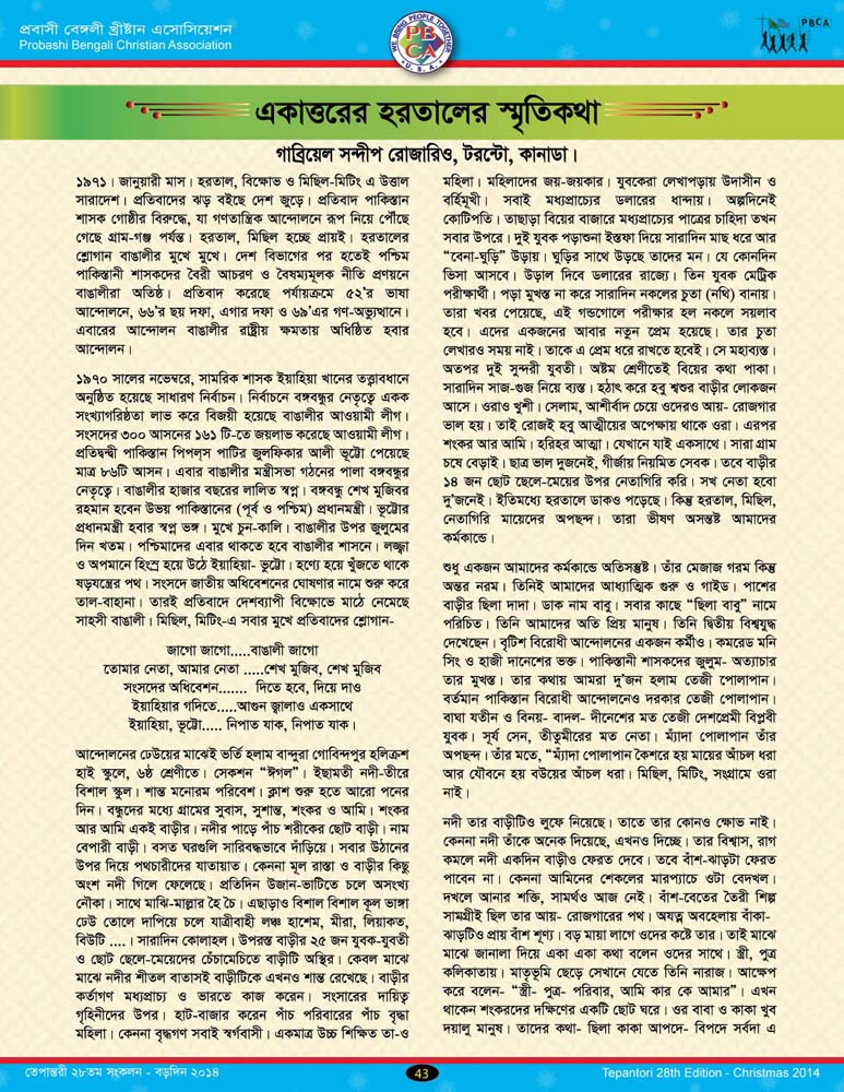 Tepantori28th image page043.jpg