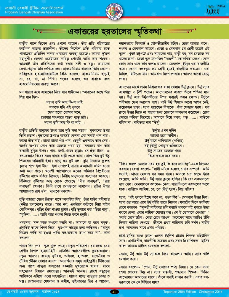 Tepantori28th image page045.jpg