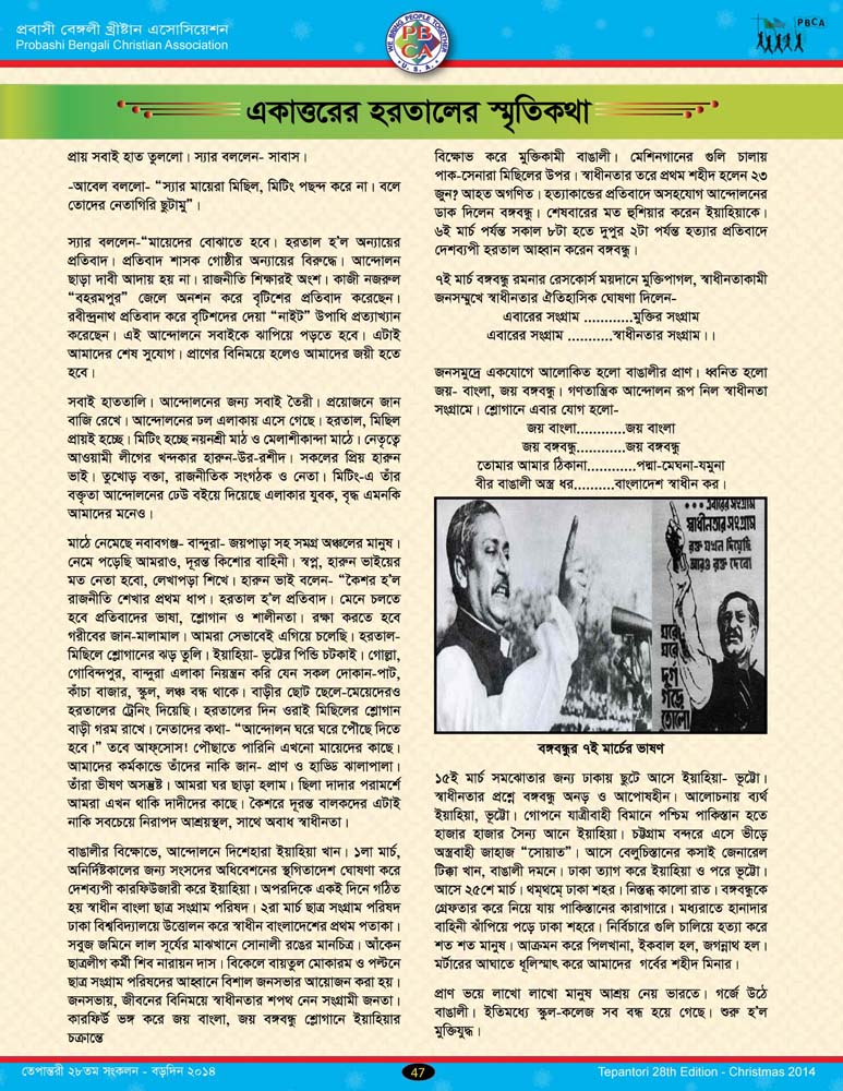 Tepantori28th image page047.jpg