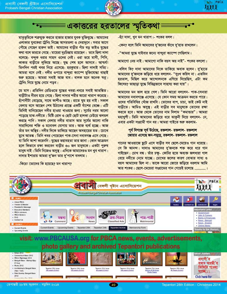Tepantori28th image page049.jpg