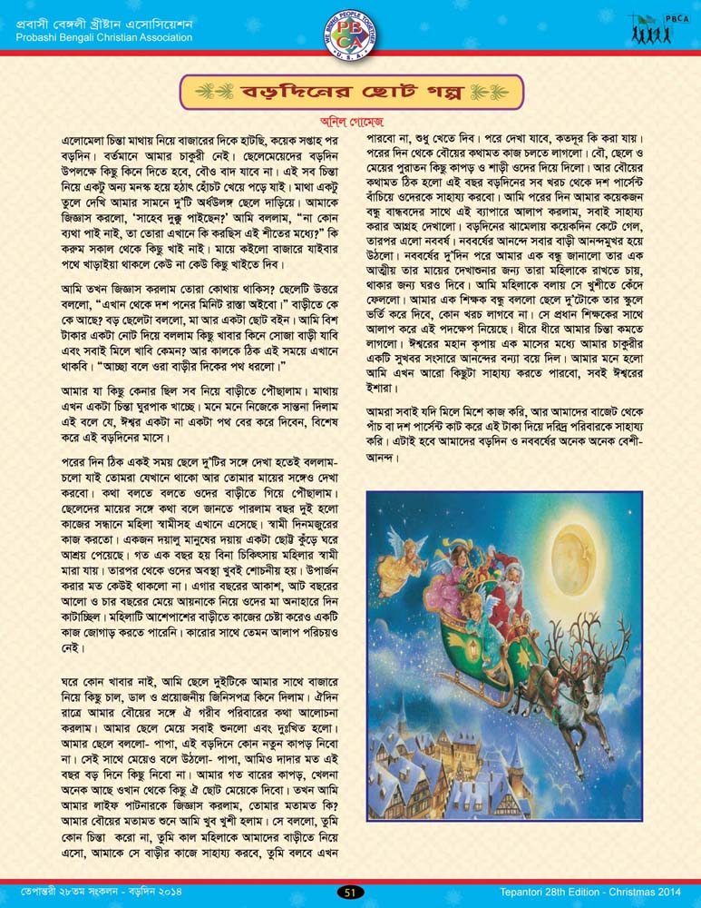 Tepantori28th image page051.jpg