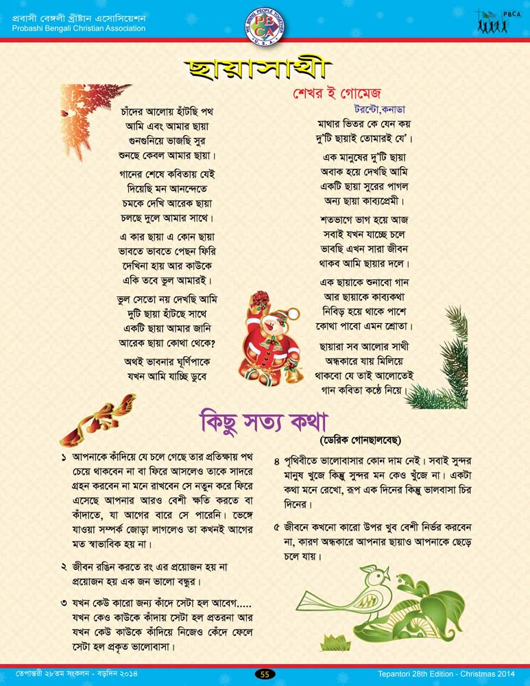 Tepantori28th image page055.jpg