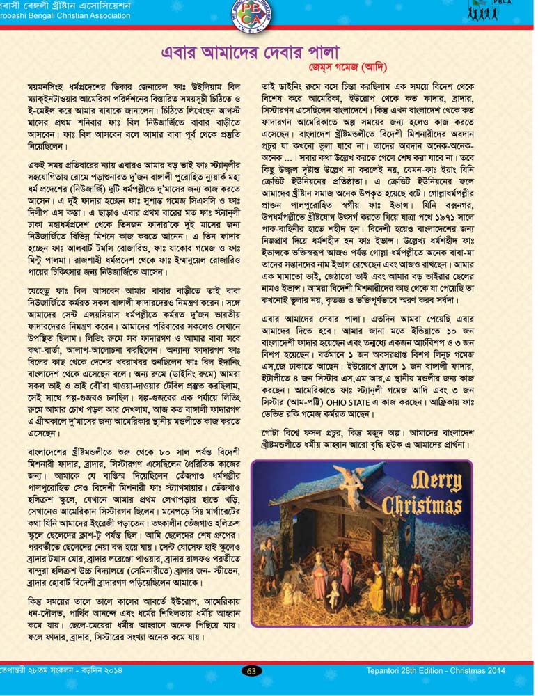 Tepantori28th image page063.jpg
