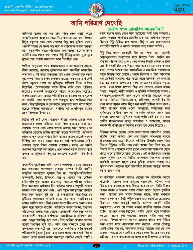Tepantori28th image page079.jpg