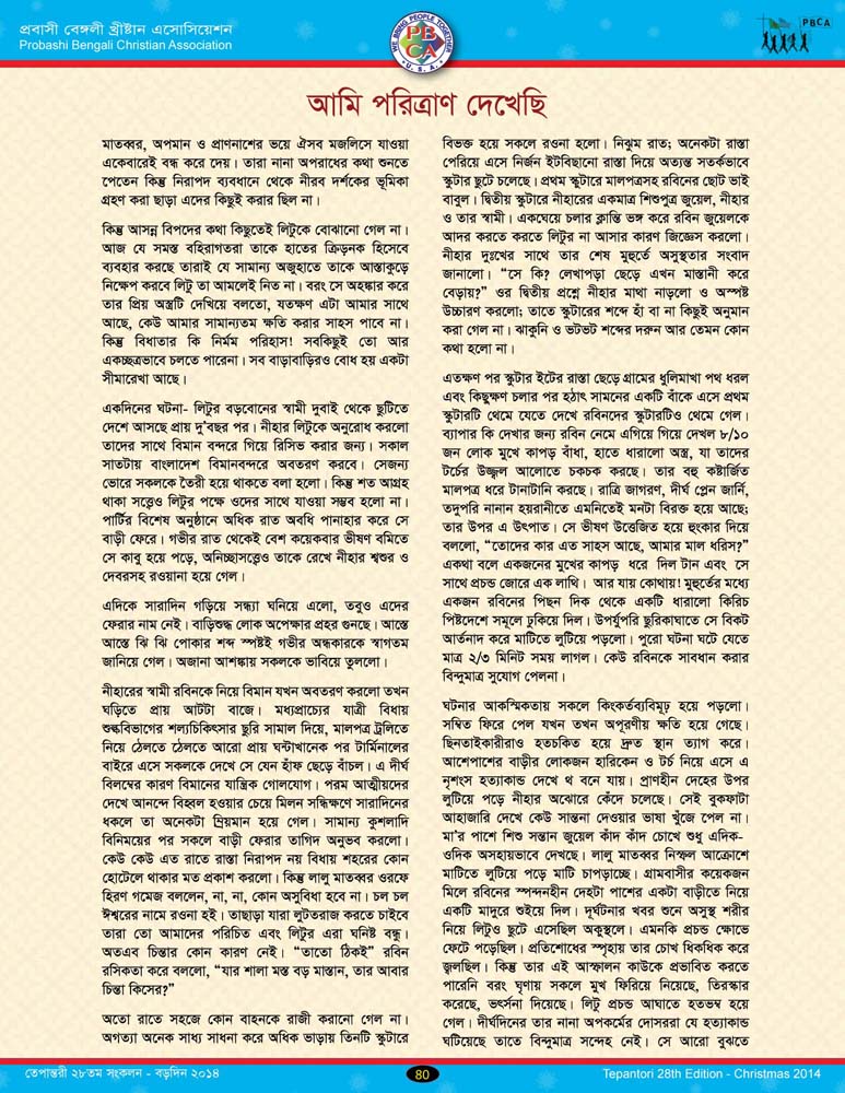 Tepantori28th image page080.jpg