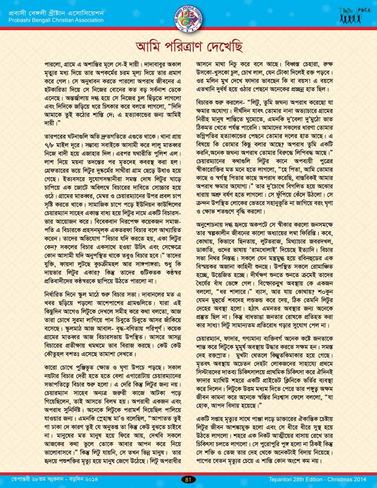 Tepantori28th image page081.jpg