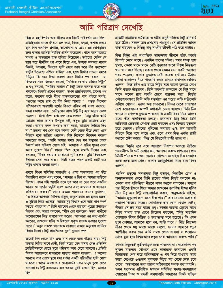 Tepantori28th image page082.jpg