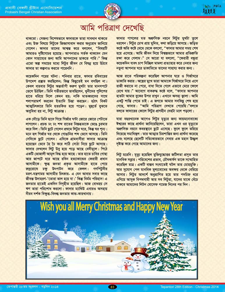 Tepantori28th image page083.jpg