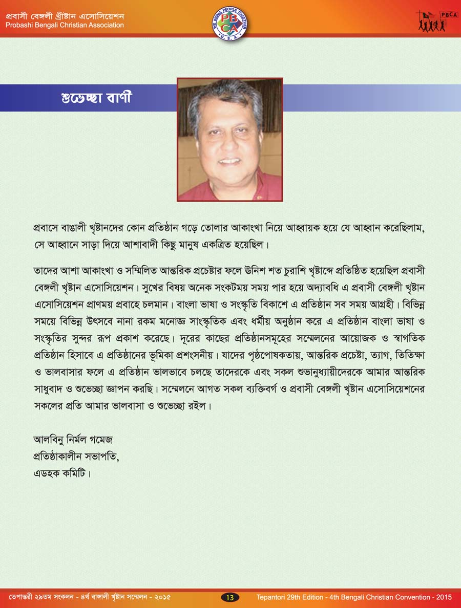 Tepantori29th image Page013.jpg